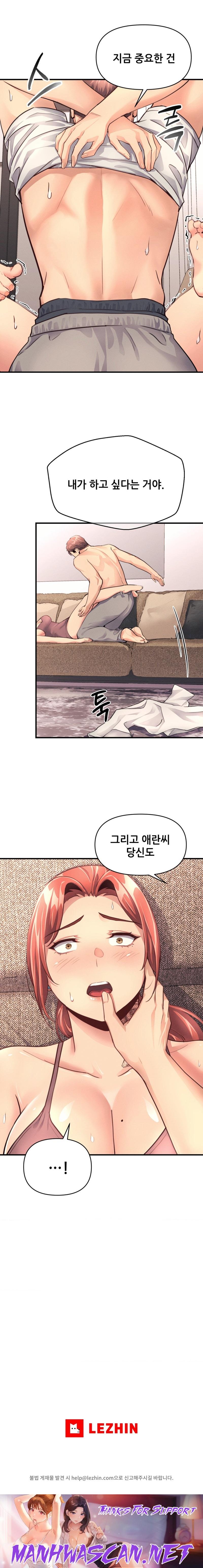 My Life is a Piece of Cake Raw - Chapter 14 Page 25