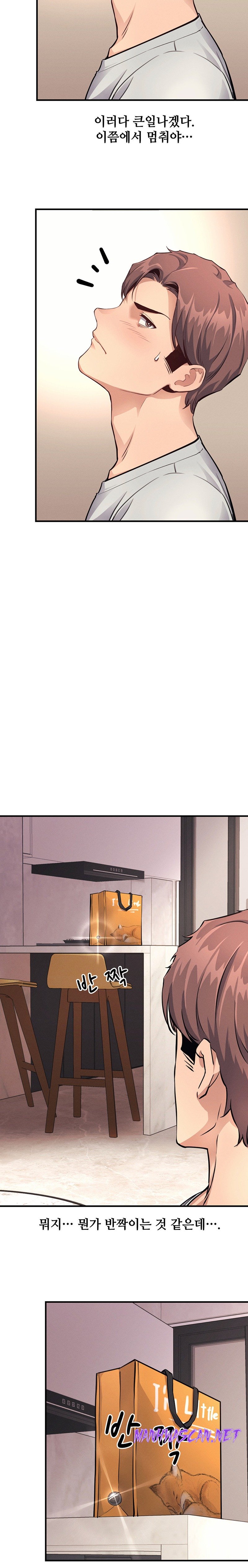 My Life is a Piece of Cake Raw - Chapter 14 Page 3