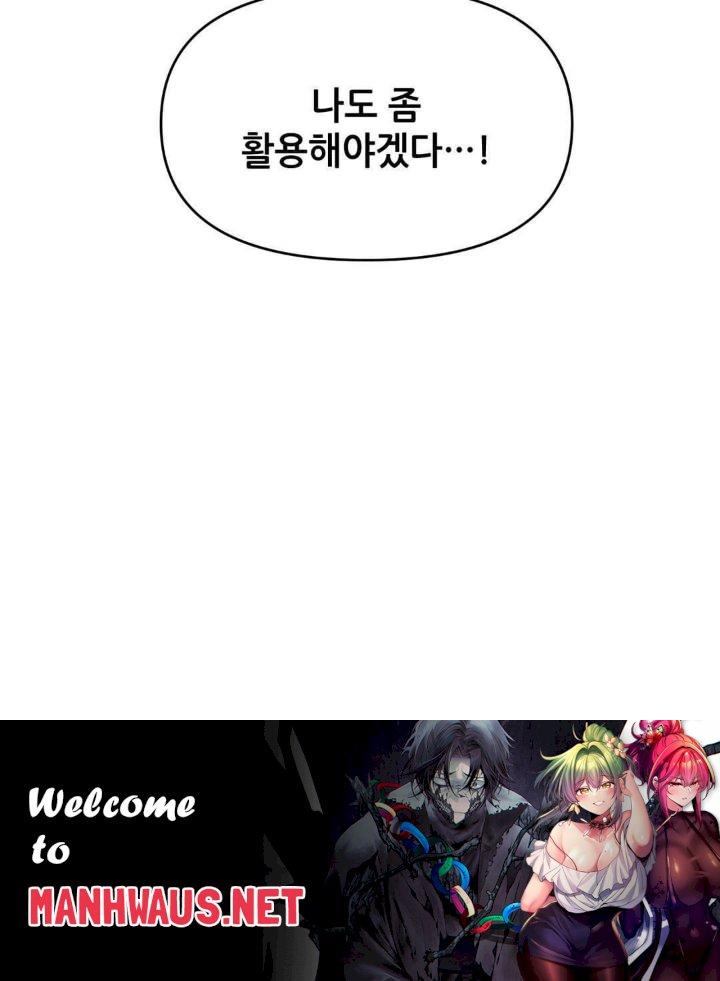 My Life is a Piece of Cake Raw - Chapter 34 Page 32