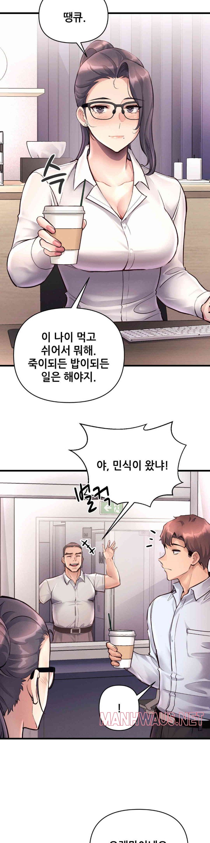 My Life is a Piece of Cake Raw - Chapter 39 Page 18