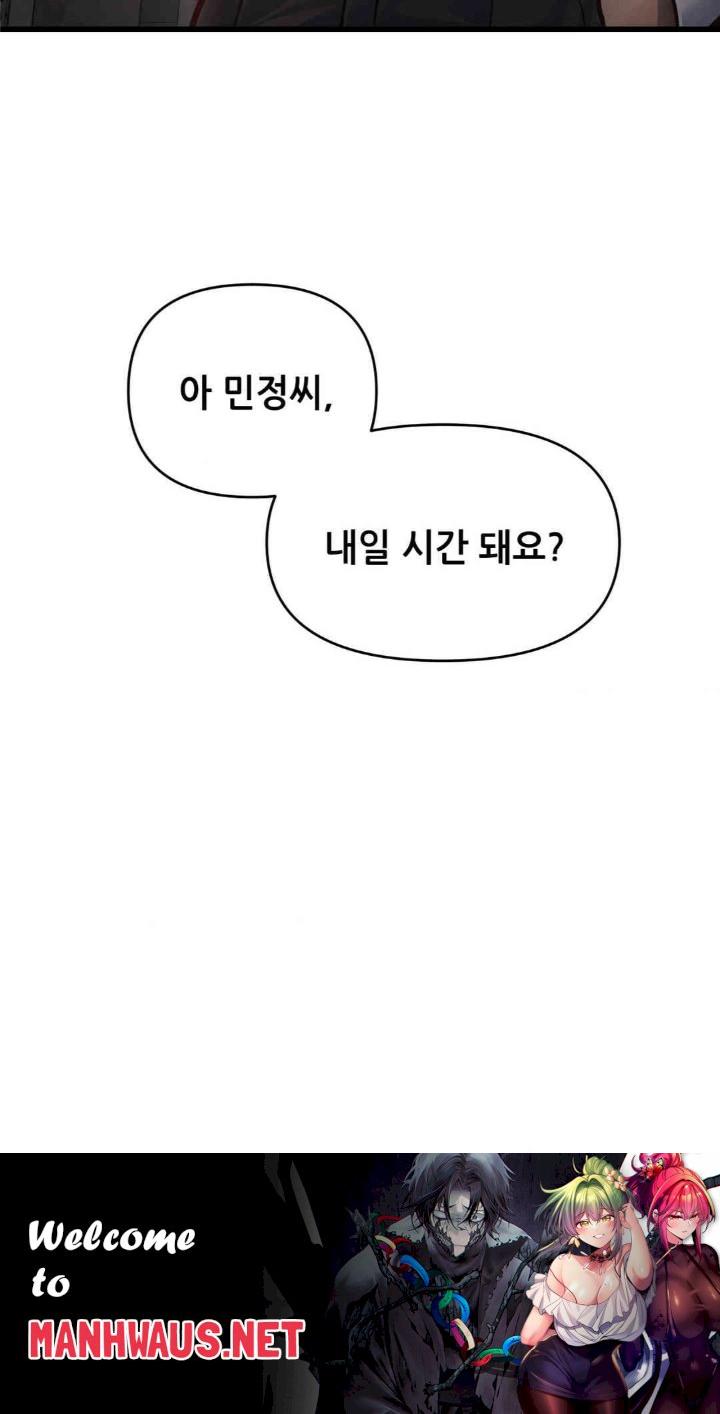 My Life is a Piece of Cake Raw - Chapter 39 Page 32