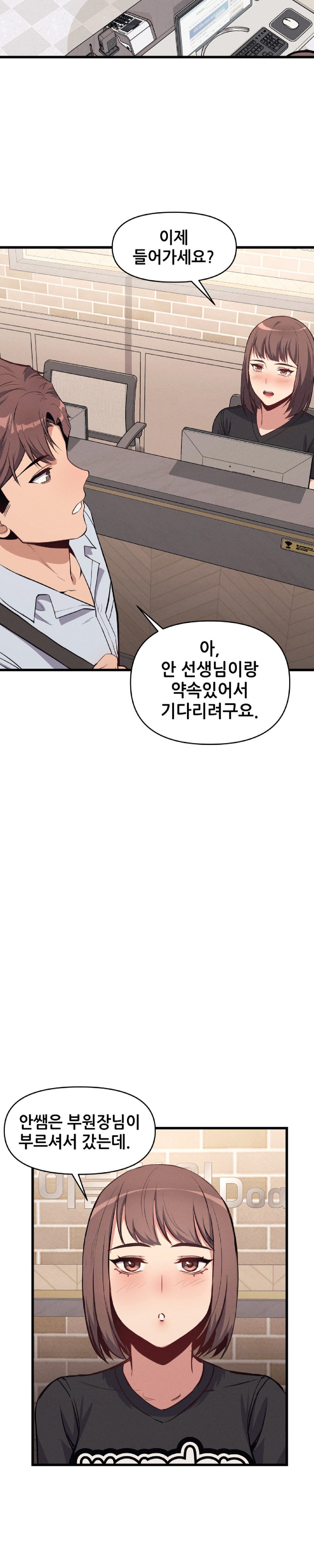 My Life is a Piece of Cake Raw - Chapter 5 Page 13