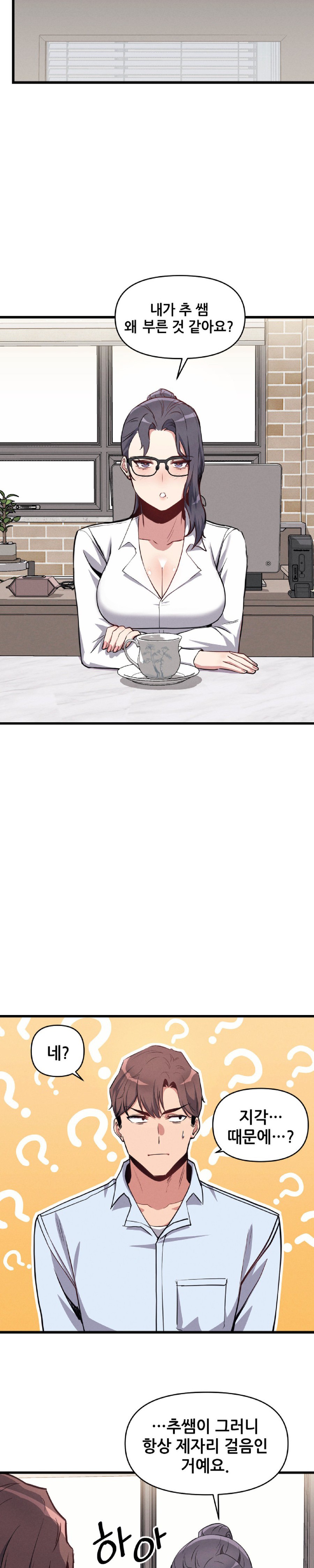 My Life is a Piece of Cake Raw - Chapter 5 Page 19