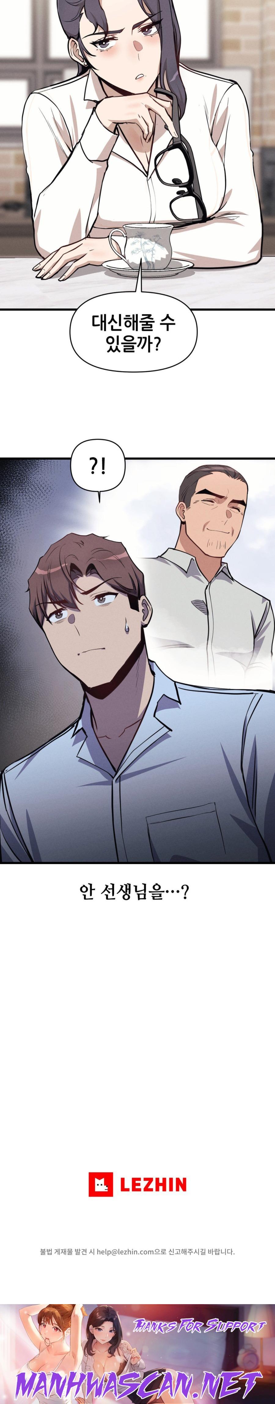 My Life is a Piece of Cake Raw - Chapter 5 Page 23