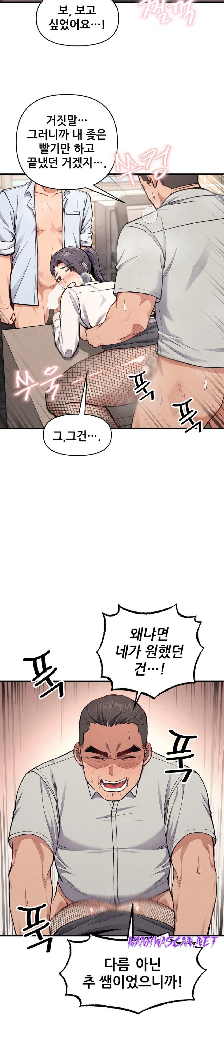 My Life is a Piece of Cake Raw - Chapter 8 Page 24