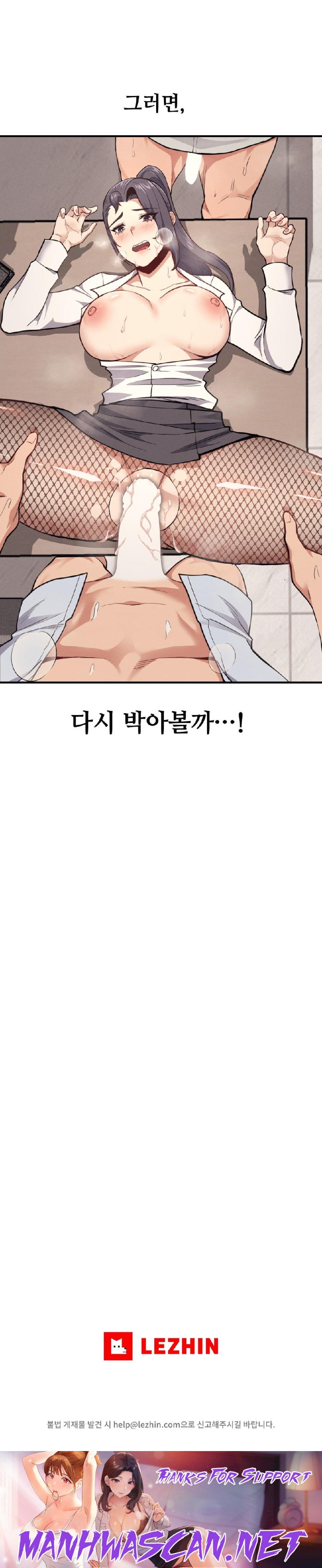 My Life is a Piece of Cake Raw - Chapter 8 Page 28