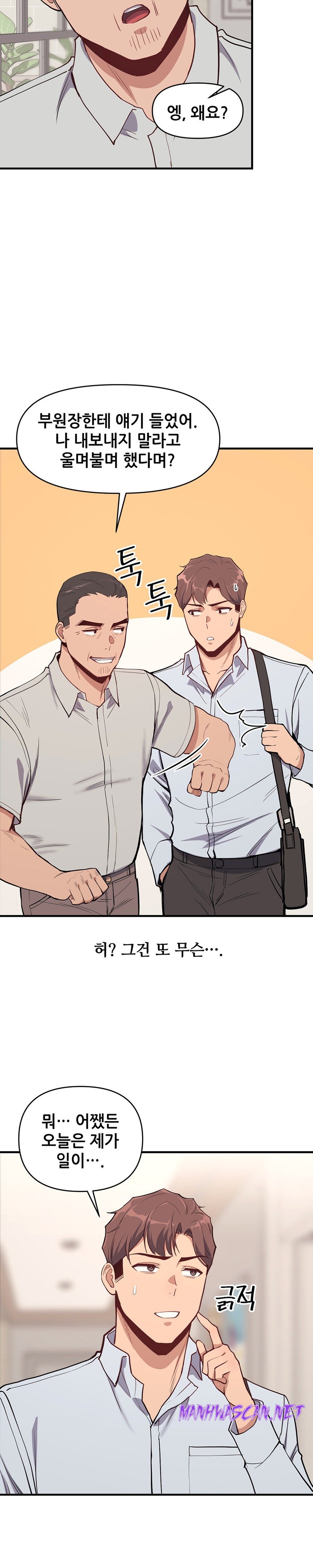 My Life is a Piece of Cake Raw - Chapter 9 Page 22