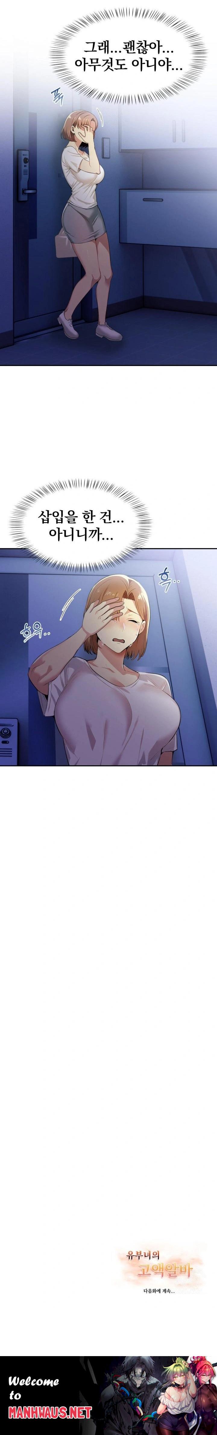 A Married Woman
