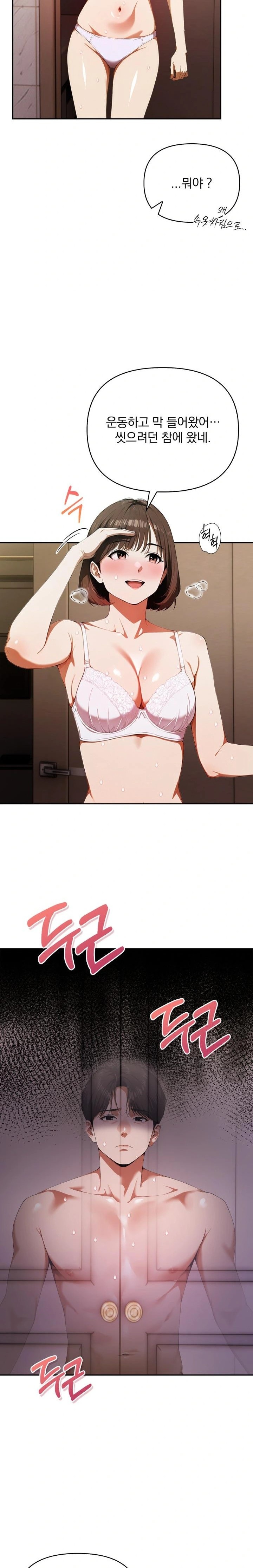 A Married Woman Who Let Her EX-Boyfriend into the House When Her Husband Was Not Home Raw - Chapter 2 Page 4