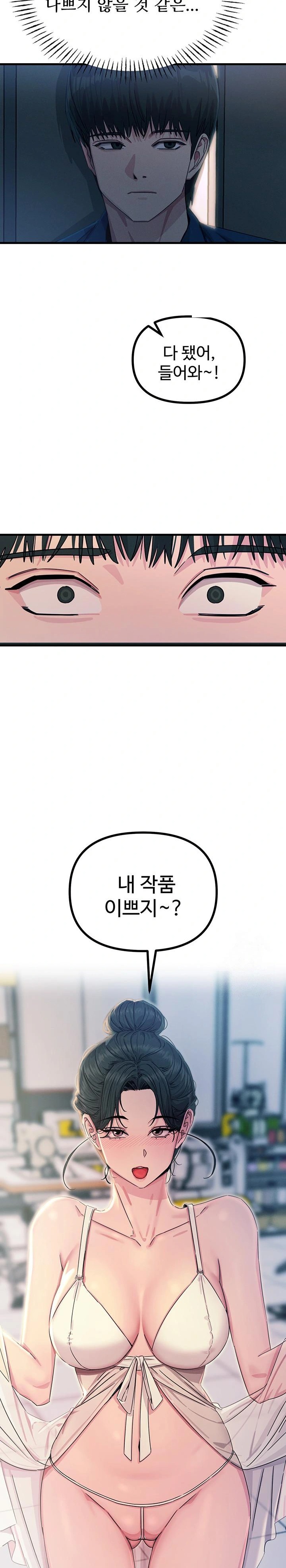 You Won’t Get Me Twice Raw - Chapter 14 Page 29