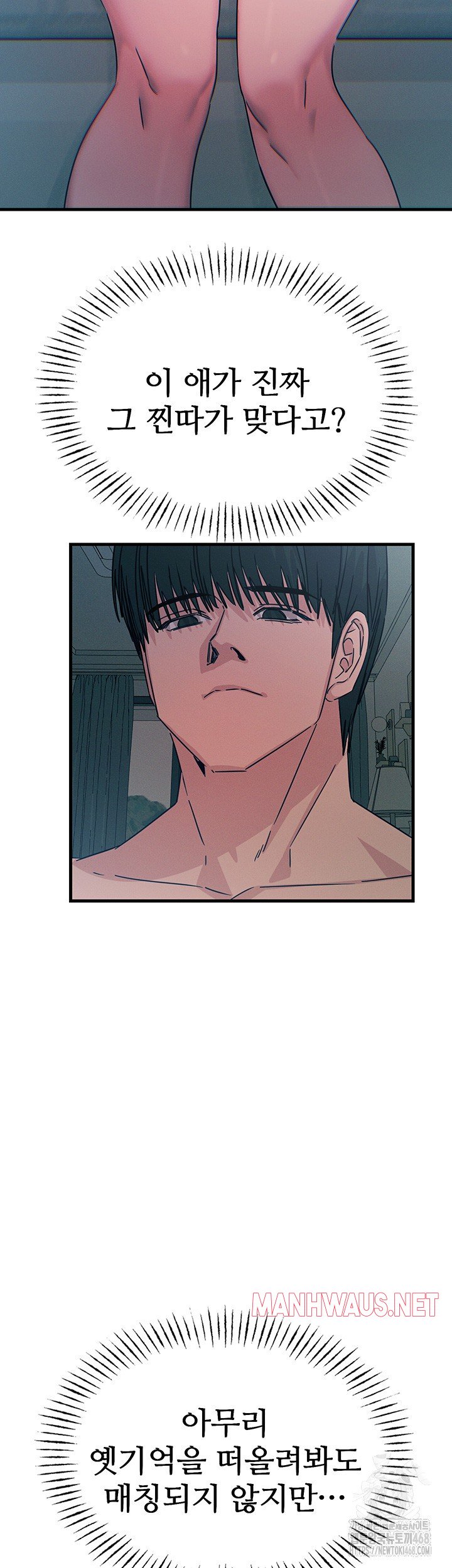 You Won’t Get Me Twice Raw - Chapter 23 Page 21