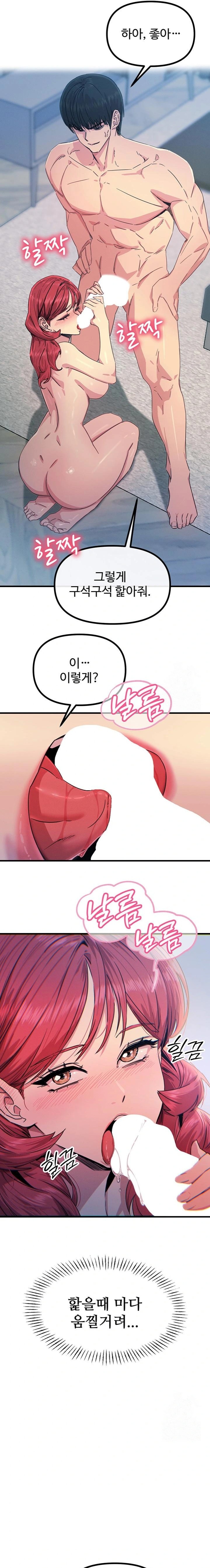 You Won’t Get Me Twice Raw - Chapter 24 Page 5