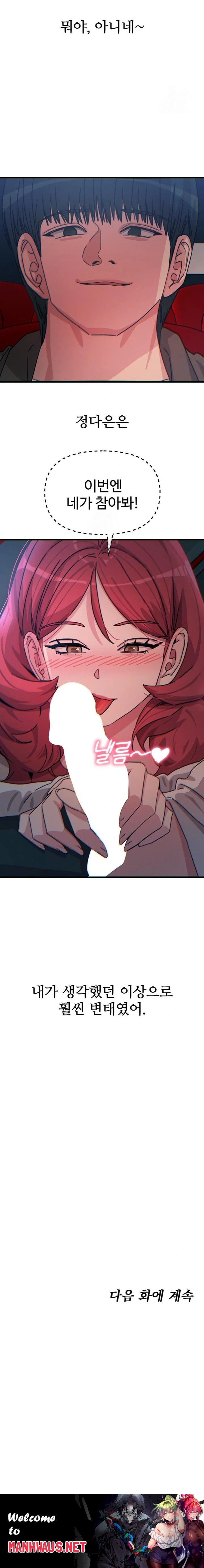 You Won’t Get Me Twice Raw - Chapter 36 Page 23