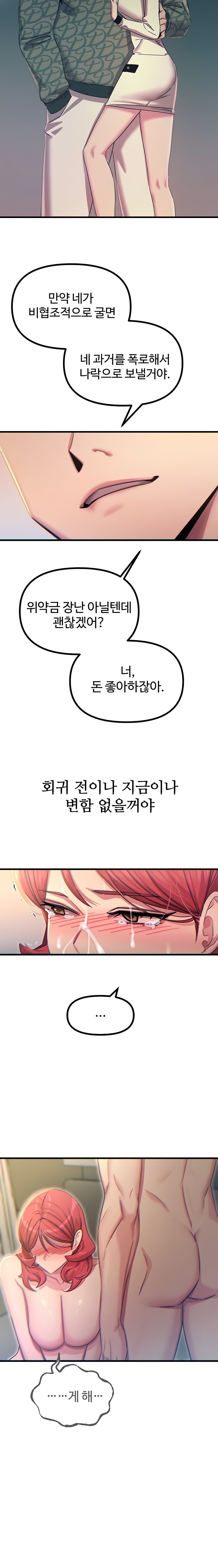 You Won’t Get Me Twice Raw - Chapter 45 Page 20