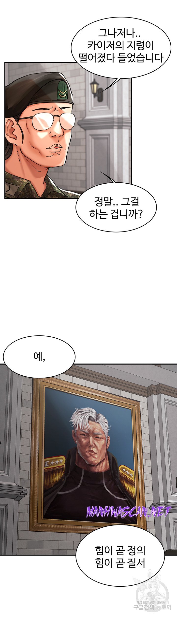 The Battalion Commander