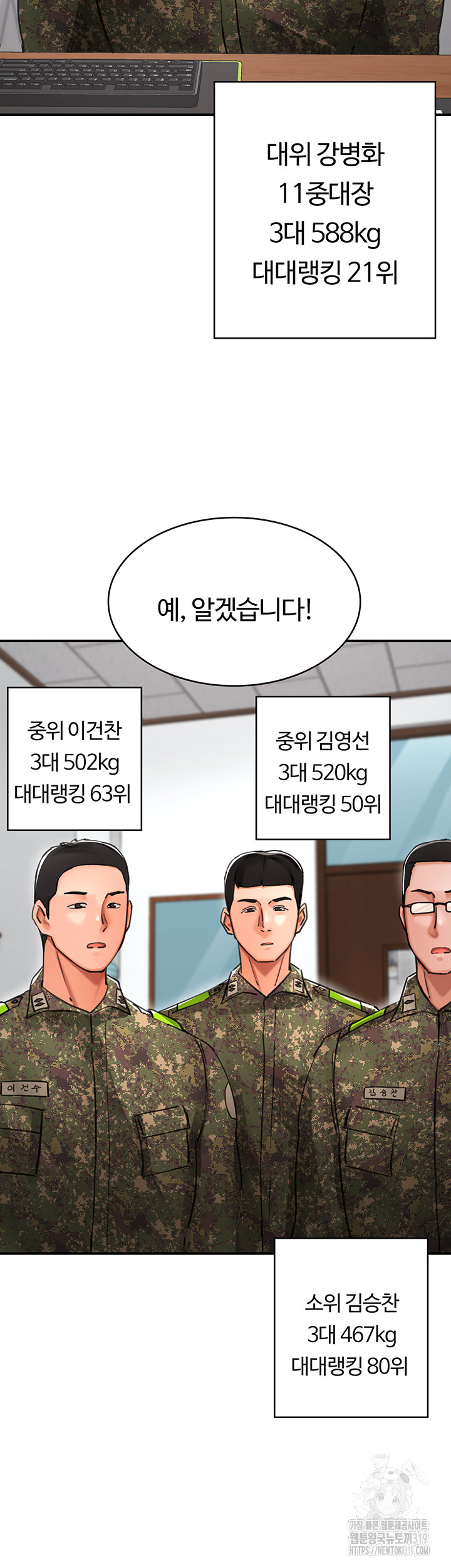 The Battalion Commander