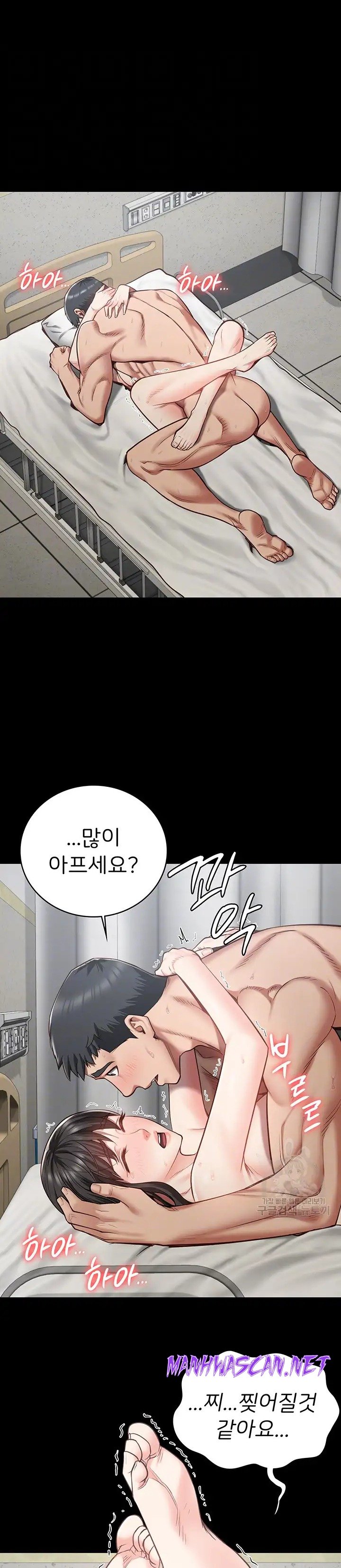 The Bear Girl Raw - Chapter 24 Page 4