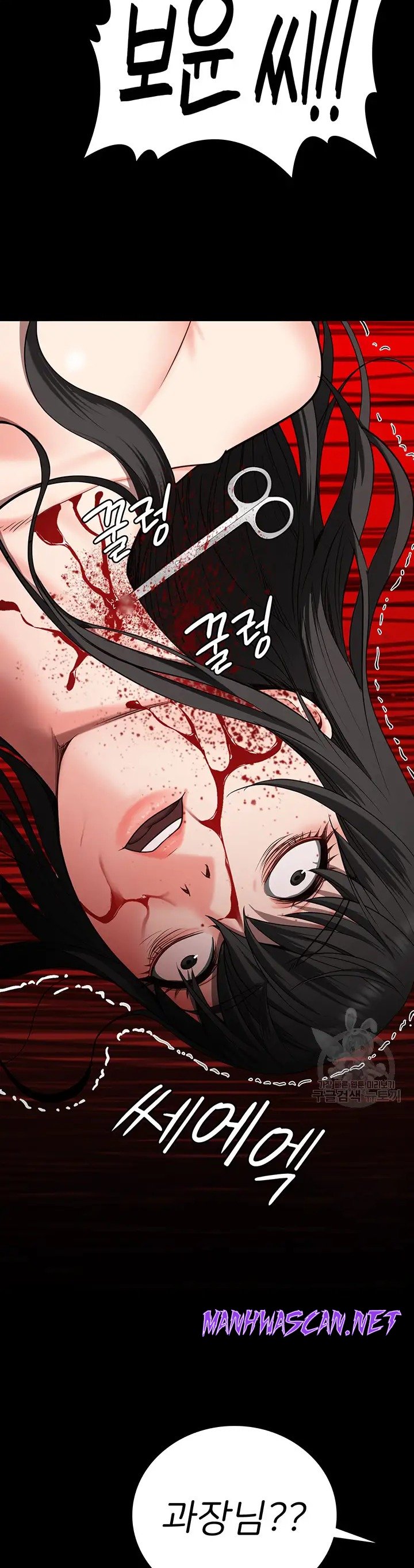 The Bear Girl Raw - Chapter 25 Page 13