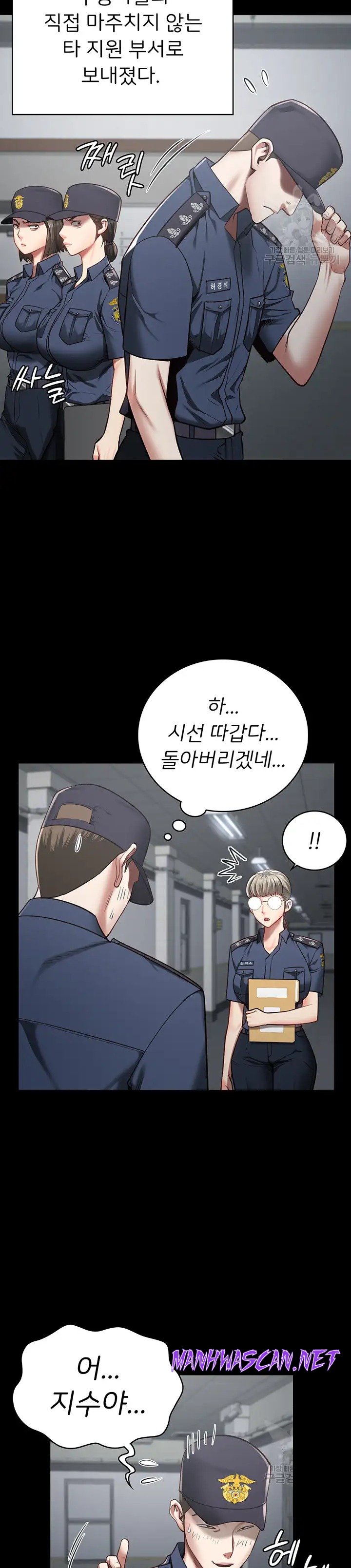 The Bear Girl Raw - Chapter 25 Page 26