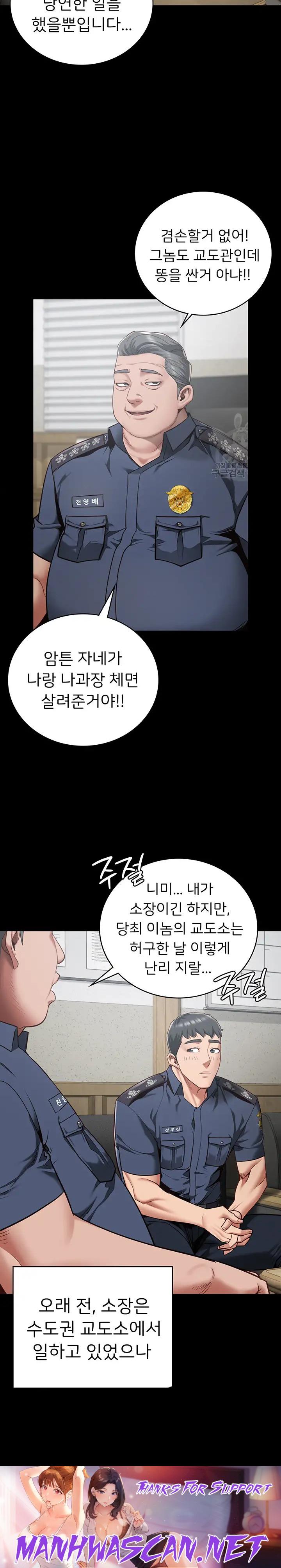 The Bear Girl Raw - Chapter 25 Page 30