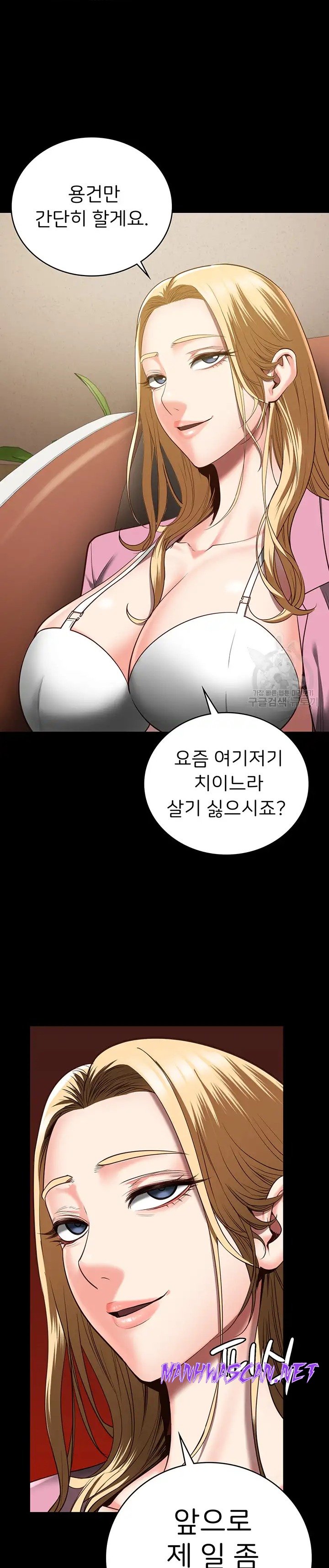 The Bear Girl Raw - Chapter 26 Page 2