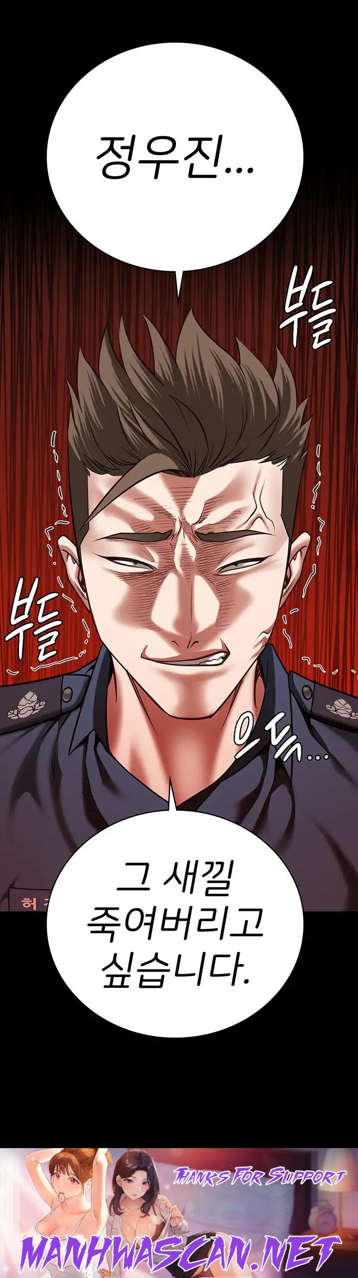 The Bear Girl Raw - Chapter 26 Page 44