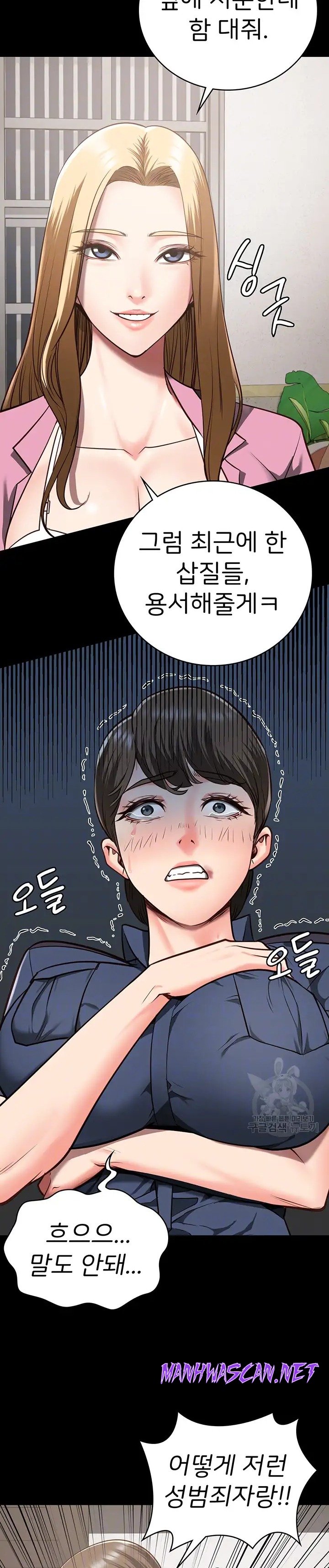 The Bear Girl Raw - Chapter 26 Page 6