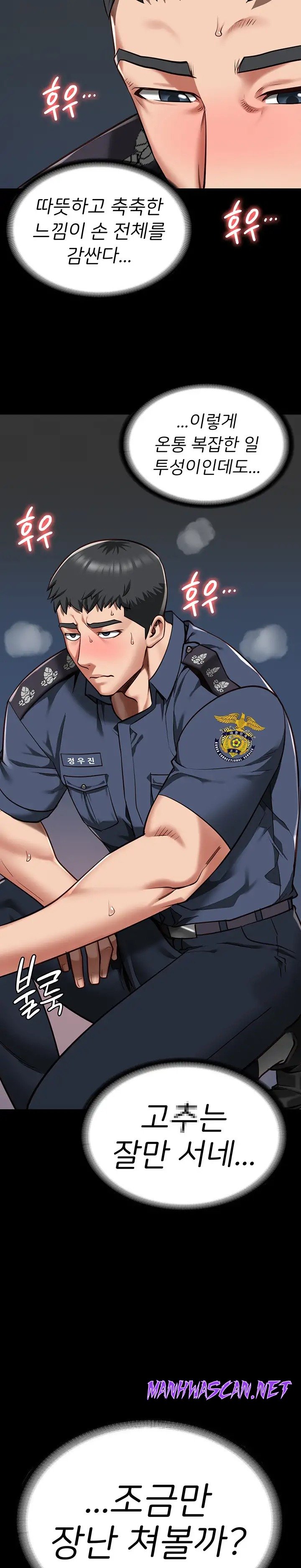 The Bear Girl Raw - Chapter 27 Page 31