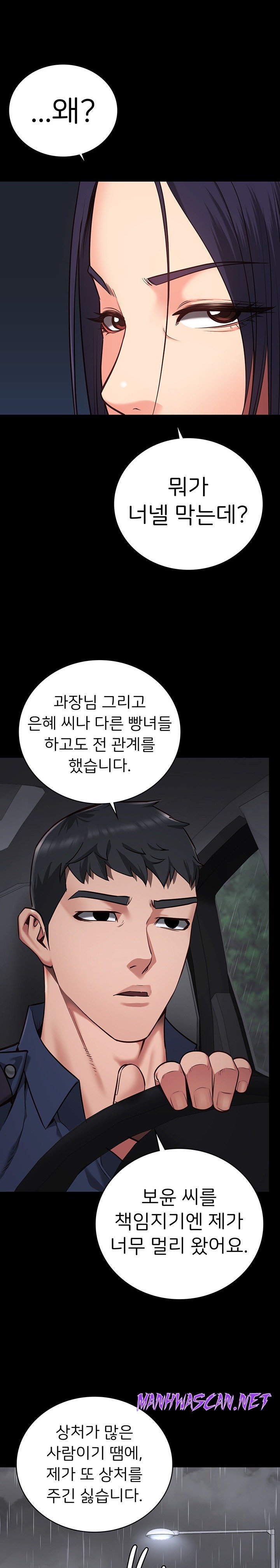 The Bear Girl Raw - Chapter 30 Page 13