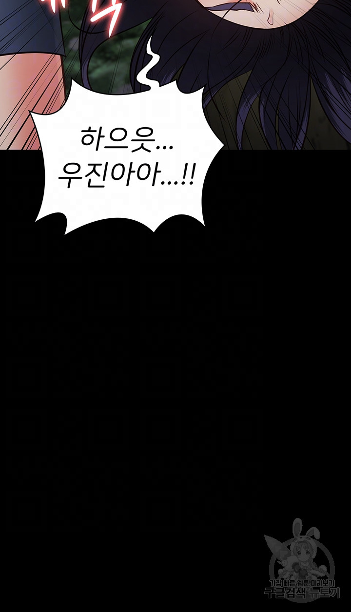 The Bear Girl Raw - Chapter 31 Page 12