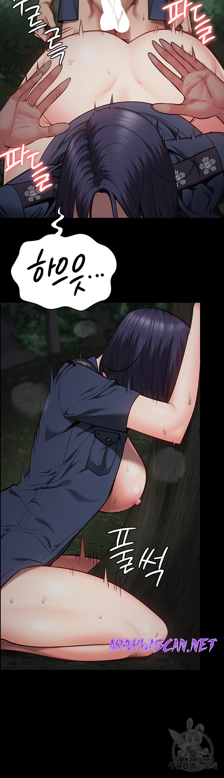 The Bear Girl Raw - Chapter 31 Page 31