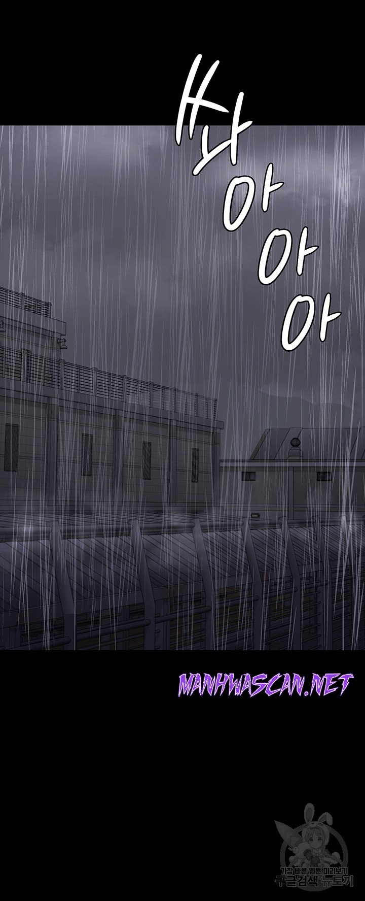 The Bear Girl Raw - Chapter 31 Page 34