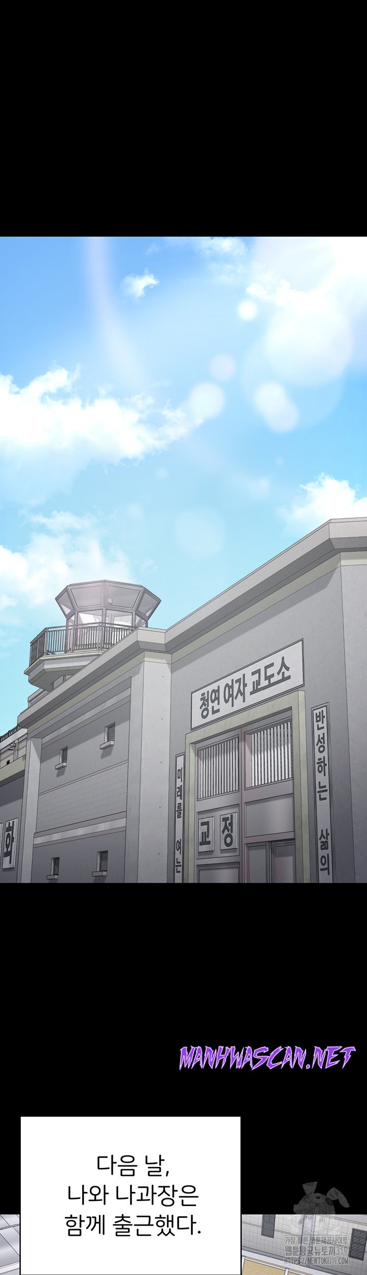 The Bear Girl Raw - Chapter 33 Page 29