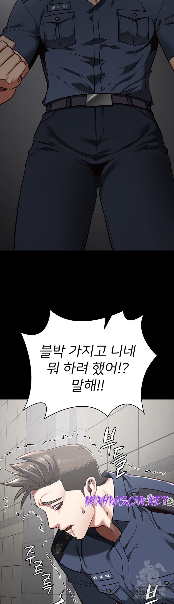 The Bear Girl Raw - Chapter 33 Page 44