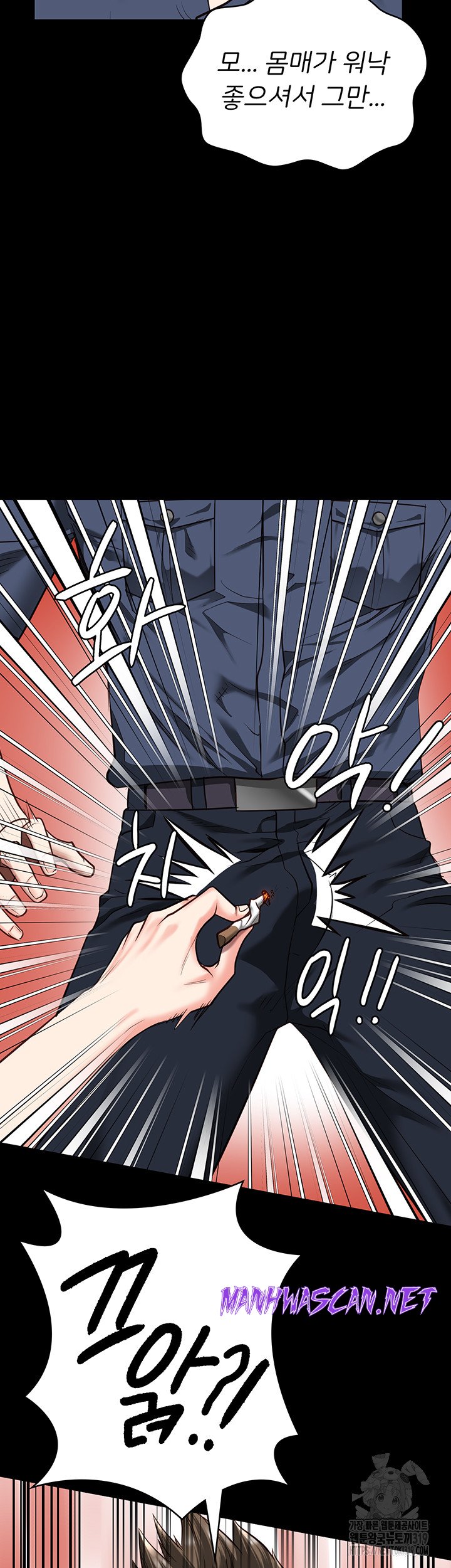 The Bear Girl Raw - Chapter 34 Page 11