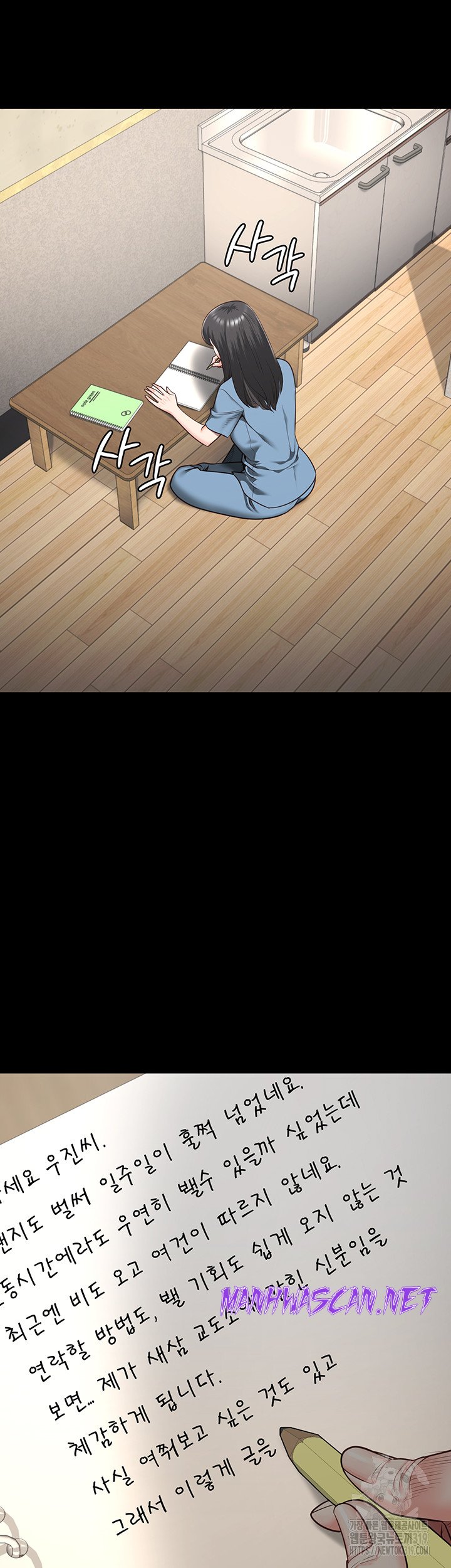 The Bear Girl Raw - Chapter 34 Page 49