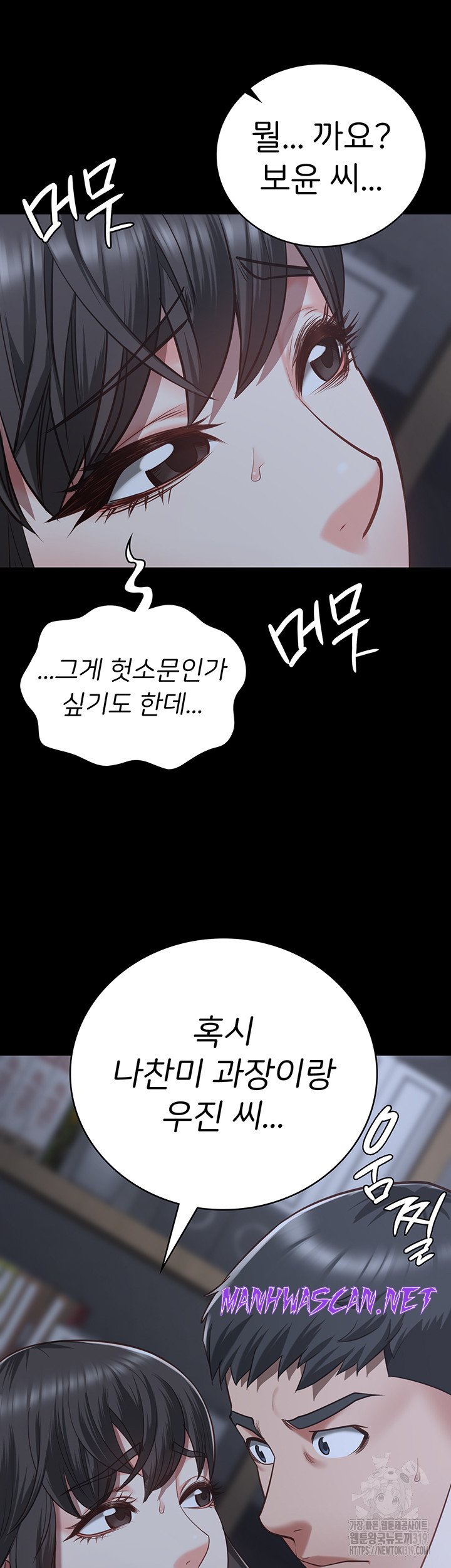 The Bear Girl Raw - Chapter 34 Page 64