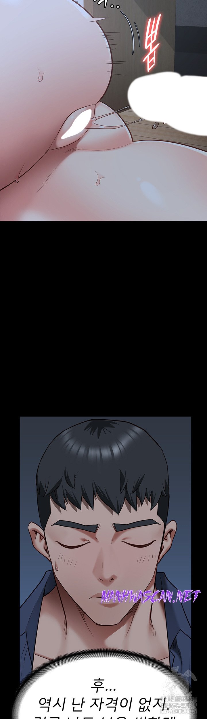 The Bear Girl Raw - Chapter 35 Page 18