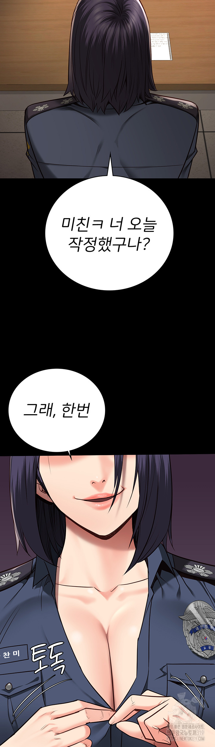 The Bear Girl Raw - Chapter 36 Page 23