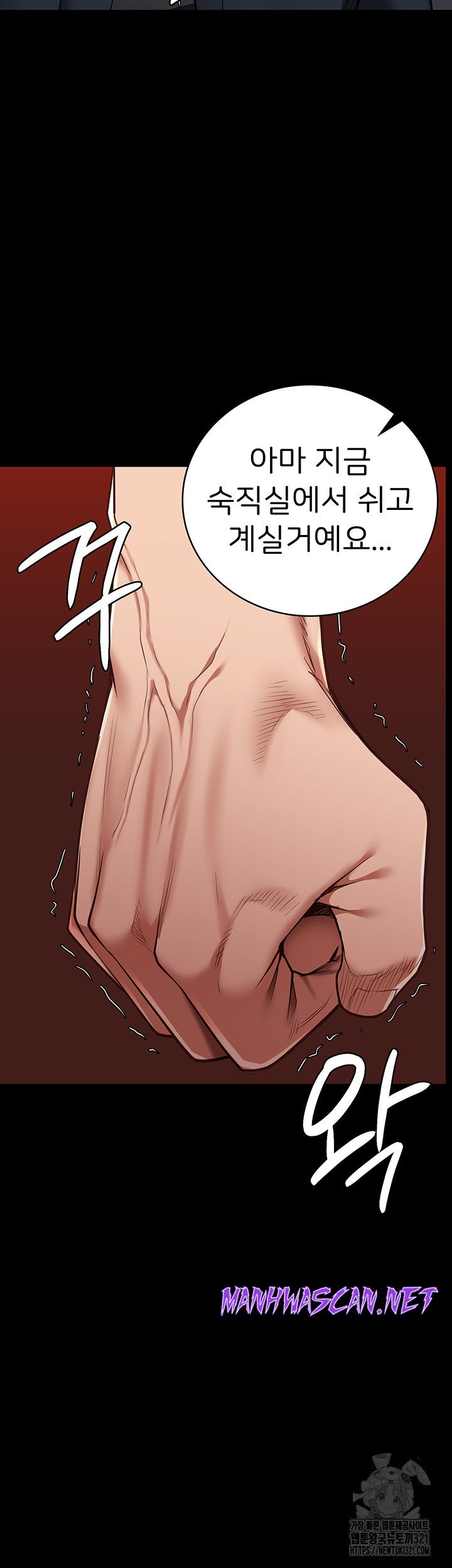 The Bear Girl Raw - Chapter 37 Page 50