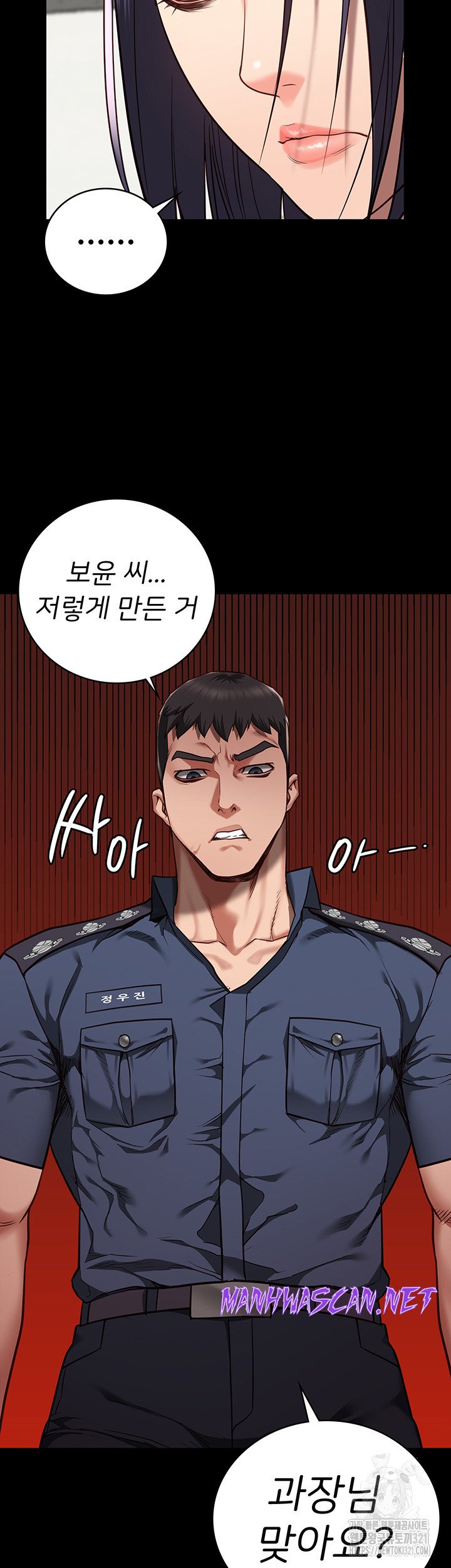 The Bear Girl Raw - Chapter 37 Page 55