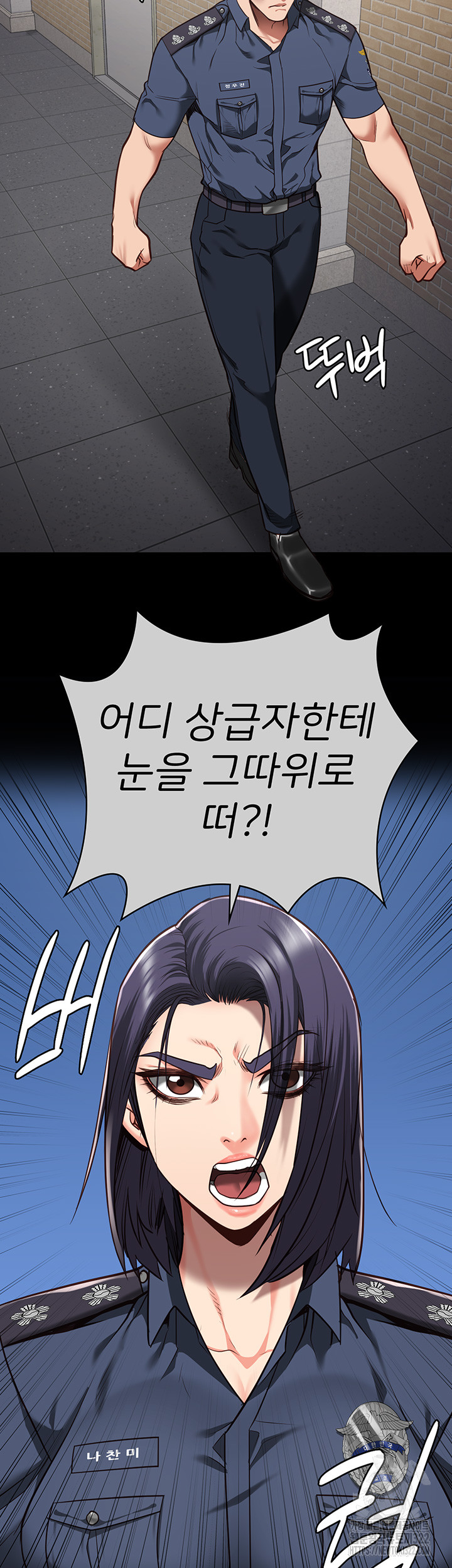 The Bear Girl Raw - Chapter 38 Page 38