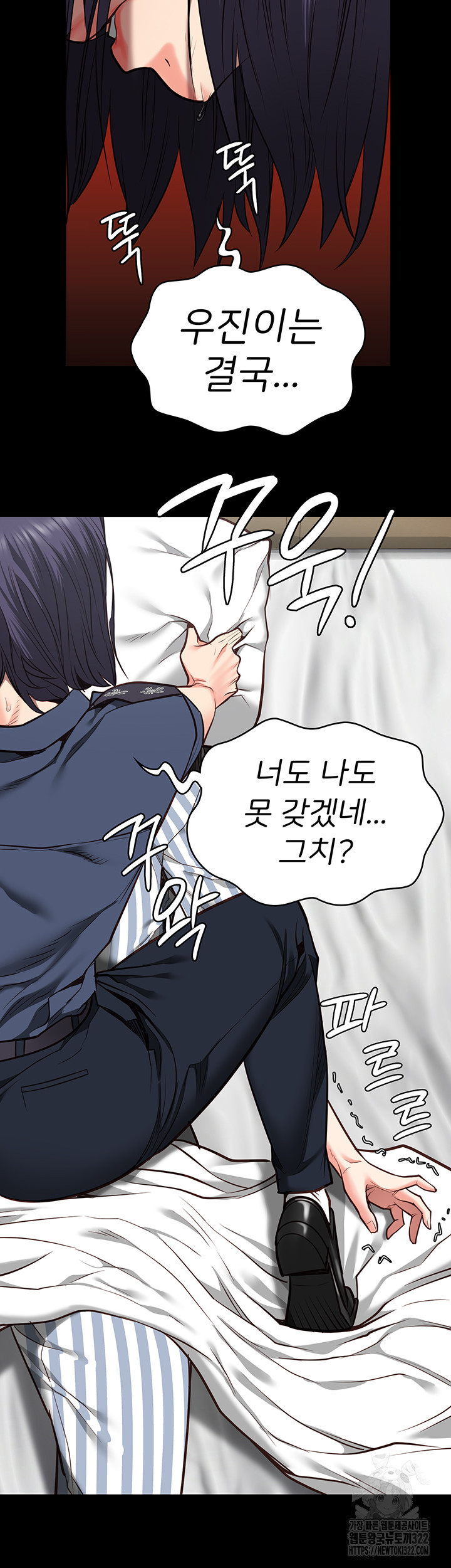 The Bear Girl Raw - Chapter 39 Page 52