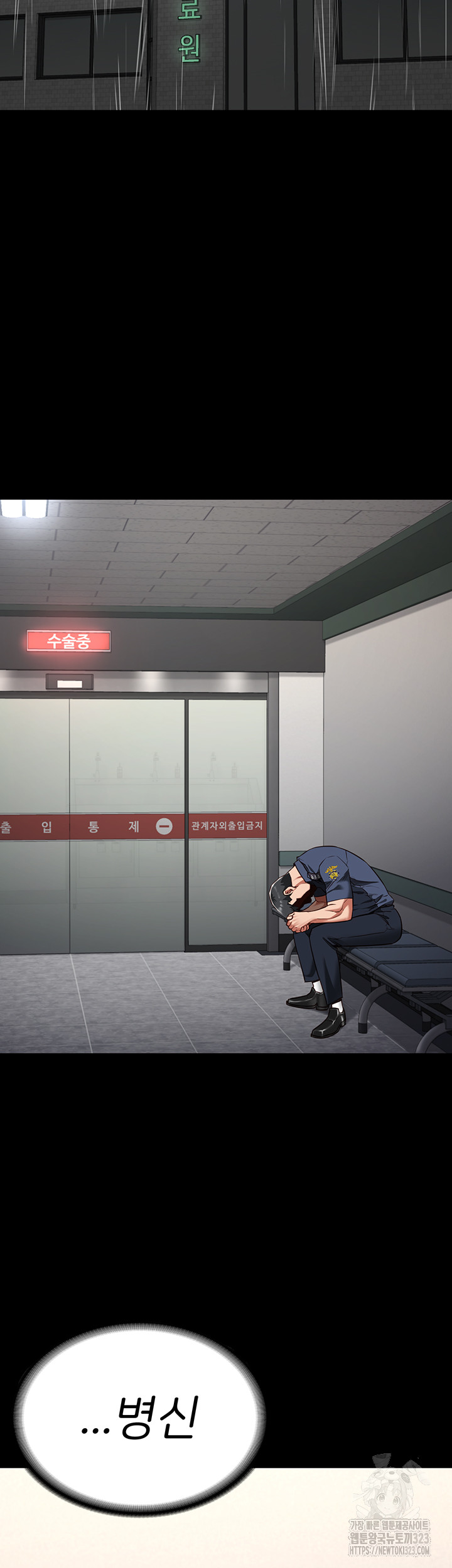 The Bear Girl Raw - Chapter 40 Page 42