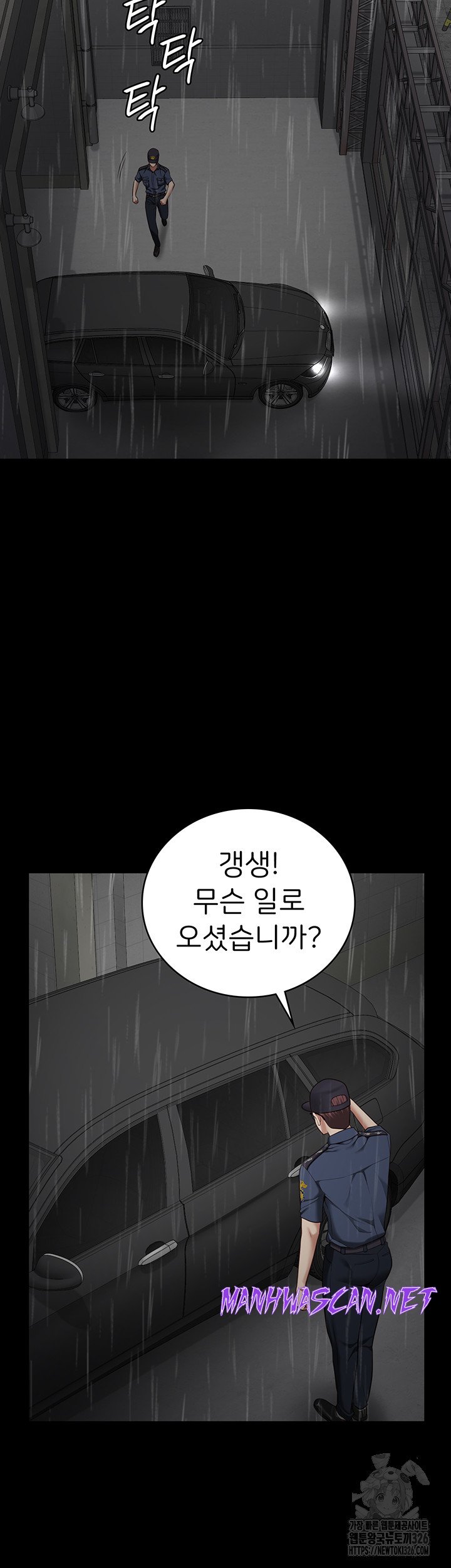 The Bear Girl Raw - Chapter 43 Page 2