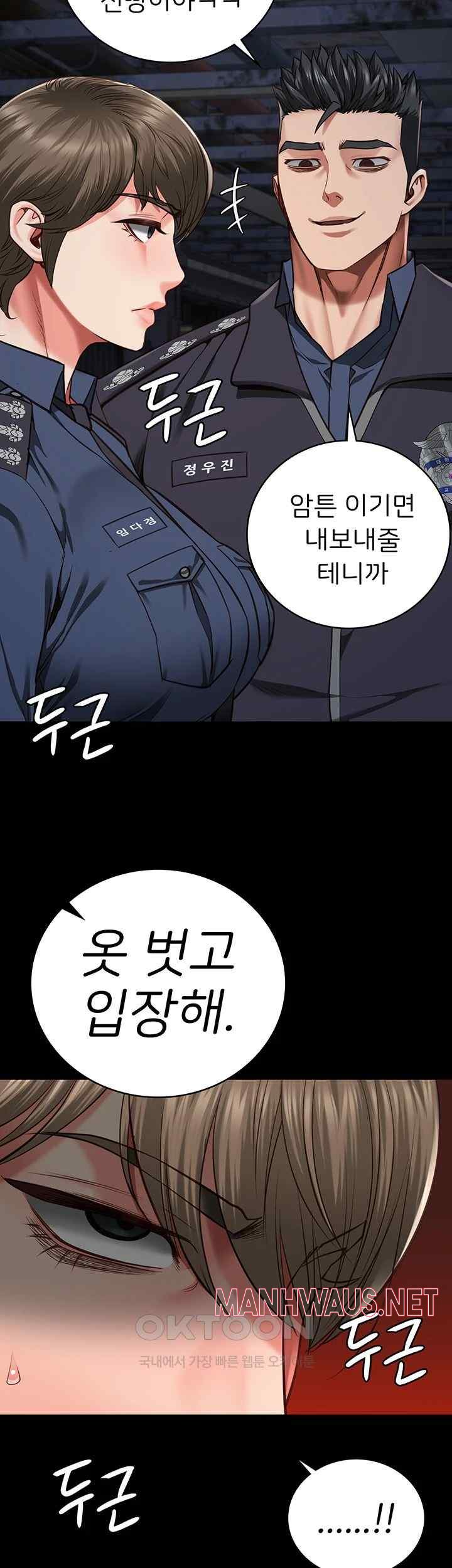 The Bear Girl Raw - Chapter 55 Page 41