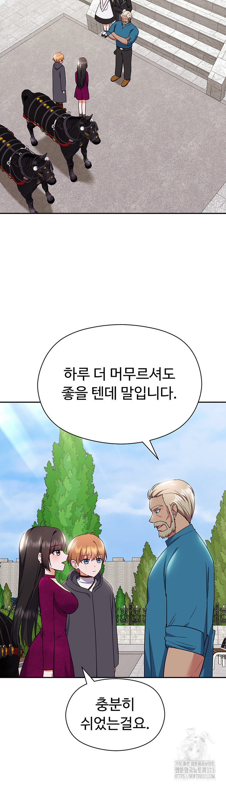 Training an Evil Young Lady Raw - Chapter 12 Page 16