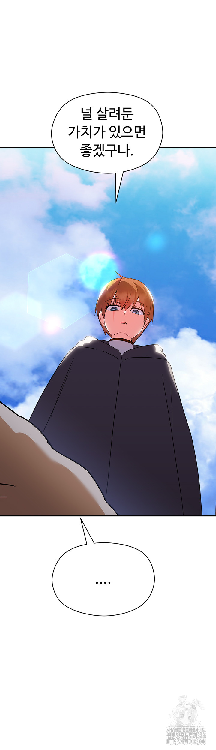 Training an Evil Young Lady Raw - Chapter 12 Page 64