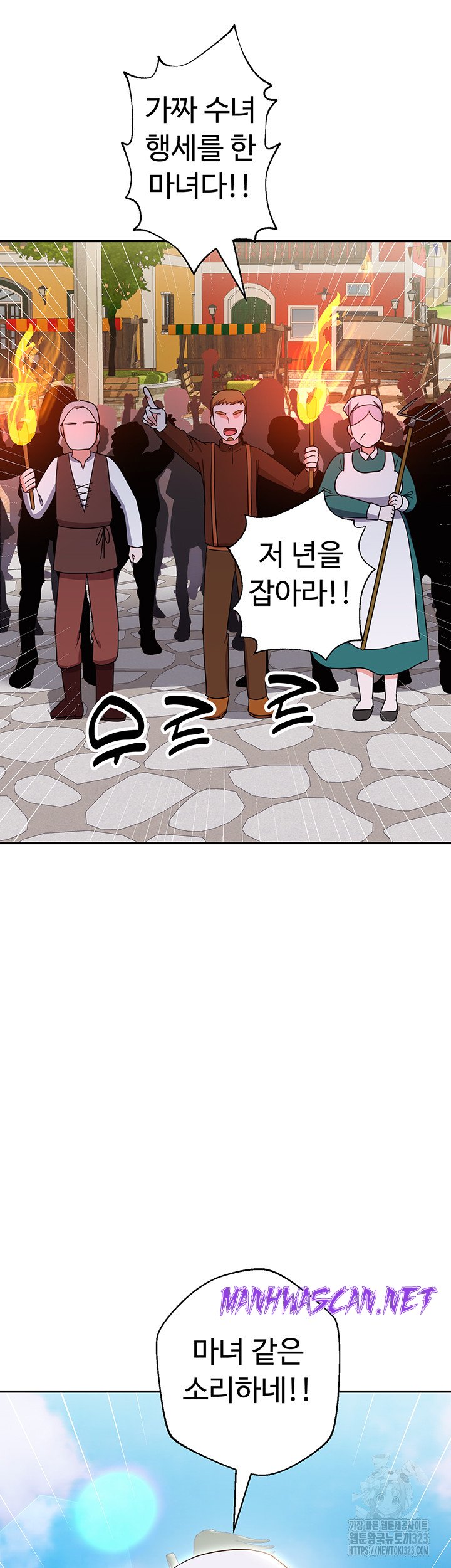 Training an Evil Young Lady Raw - Chapter 12 Page 71