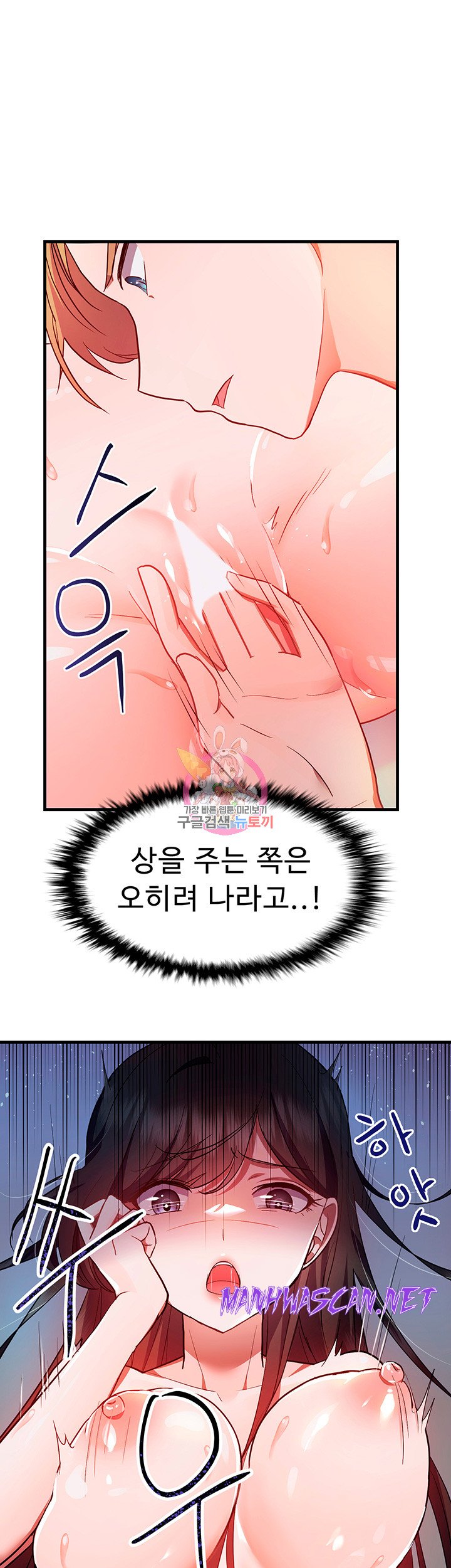 Training an Evil Young Lady Raw - Chapter 2 Page 1